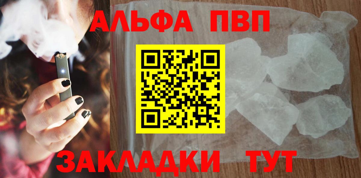 A PVP кристаллы Зима