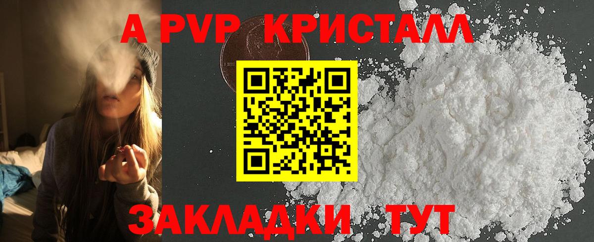 Зима  Alpha PVP  купить наркотики сайты  Вход с VPN  Альфа ПВП крисы CK  A-PVP крисы CK 