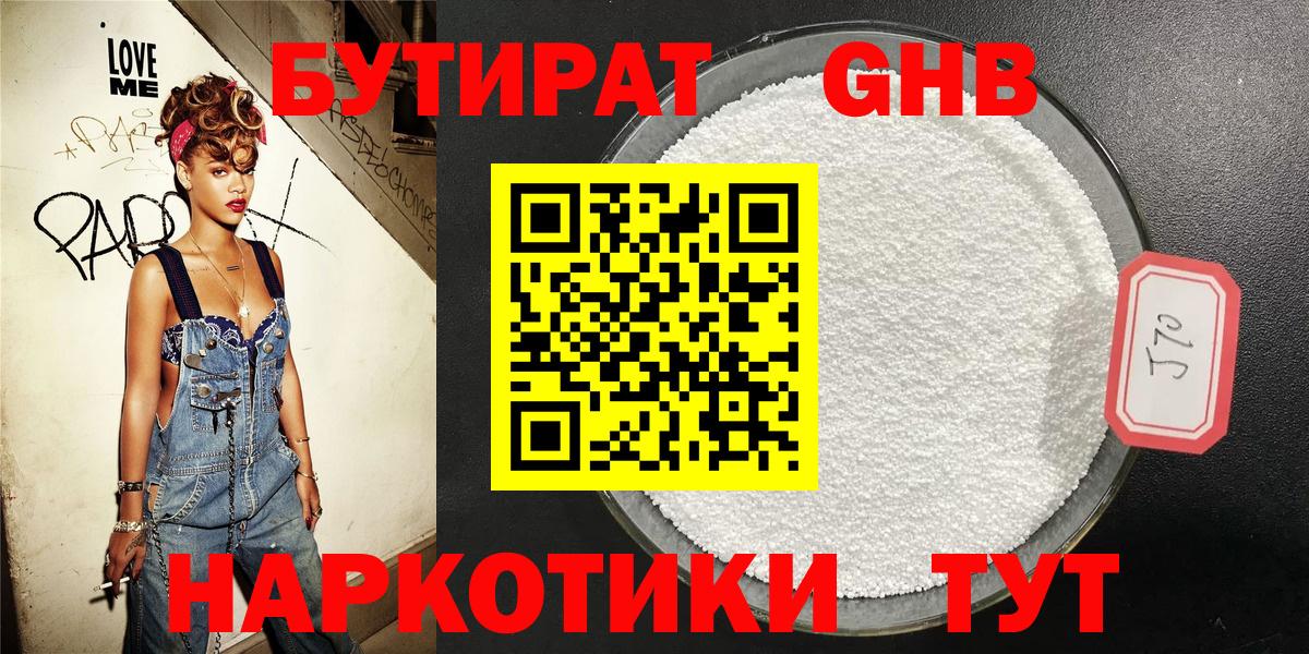 Бутират  Вход с VPN  Зима  Бутират 99% 