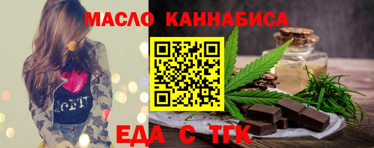 Зима  Печенье с ТГК марихуана  Вход с VPN 