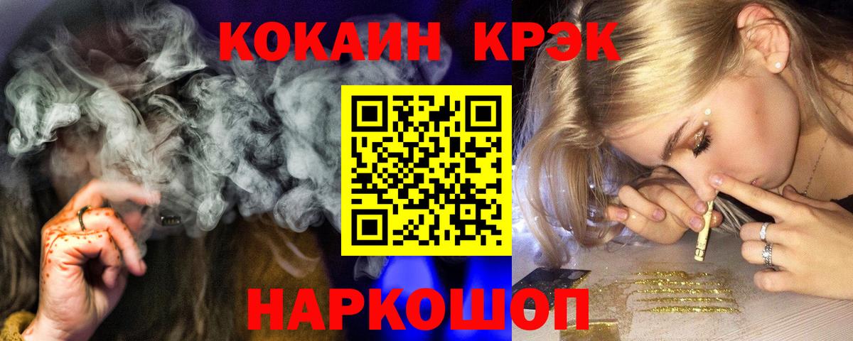 Зима  КОКАИН FishScale  COCAIN  Кокаин FishScale  Вход с VPN 