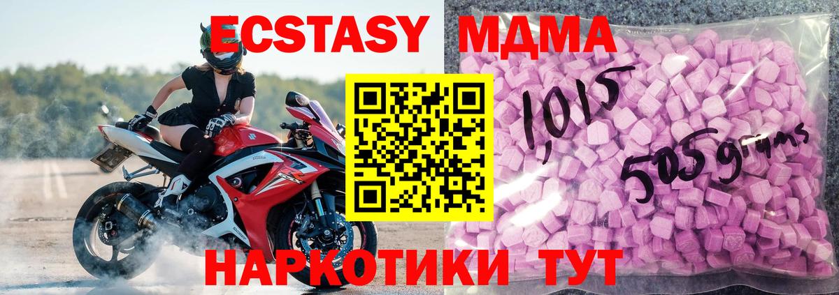 ЭКСТАЗИ таблы  как найти наркотики  Экстази 300 mg  Ecstasy  Зима  Вход с VPN 