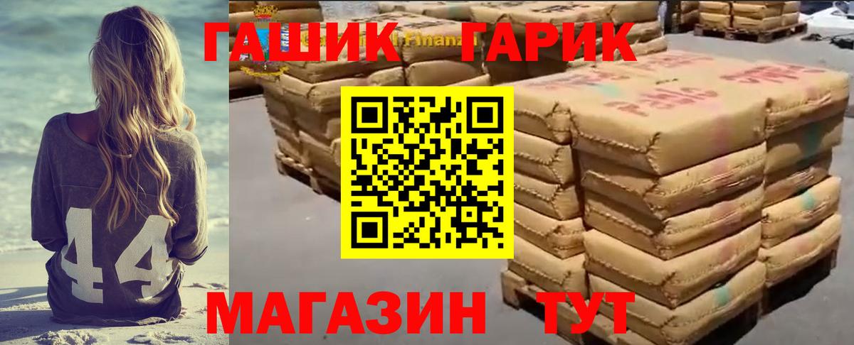 Гашиш индика сатива  ГАШ гашик  Гашиш  Вход с VPN  Зима 