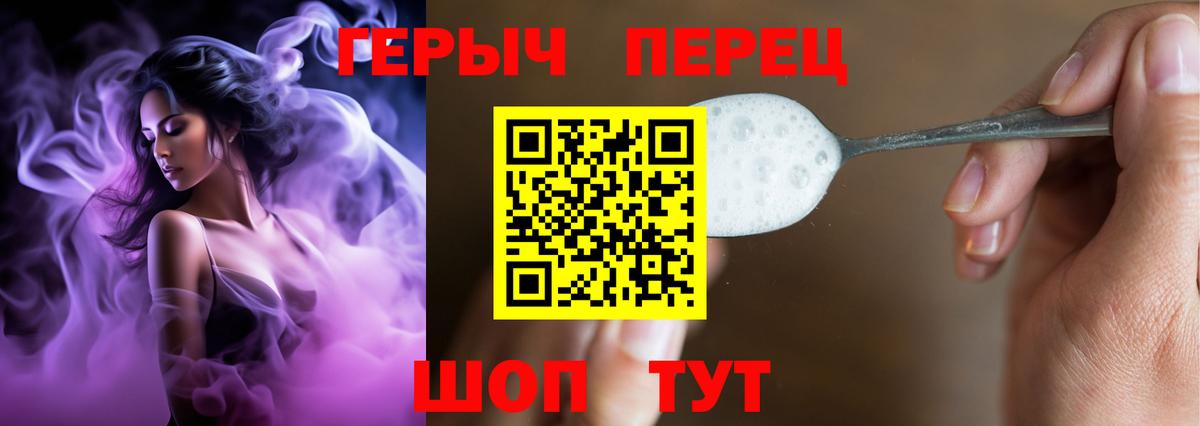 Зима  ГЕРОИН  Вход с VPN  Героин афганец 