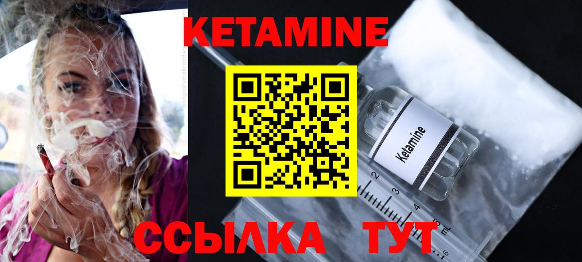 Зима  Кетамин ketamine  нарко площадка наркотические препараты  Вход с VPN 