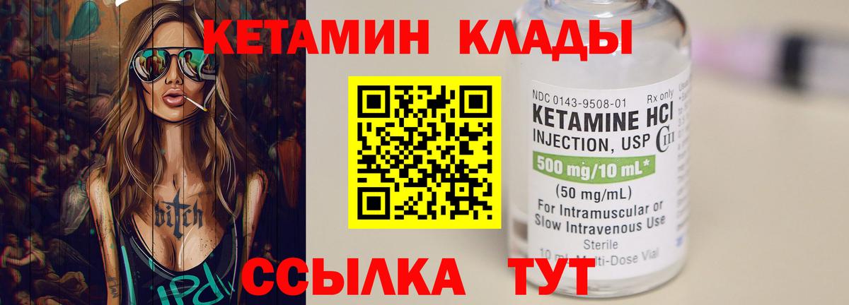 Кетамин ketamine Зима