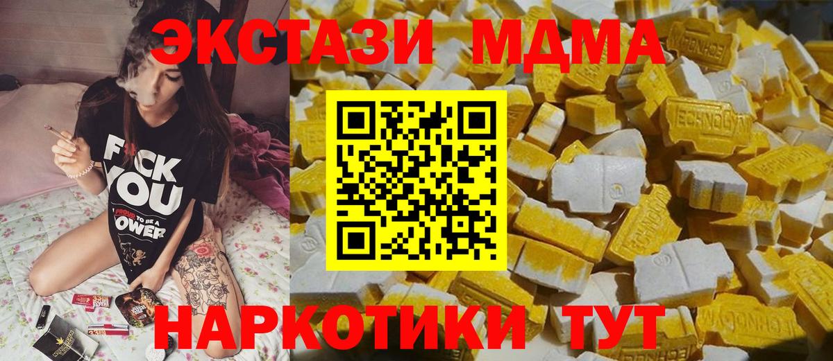 MDMA  MDMA молли  MDMA молли  Вход с VPN  Зима 