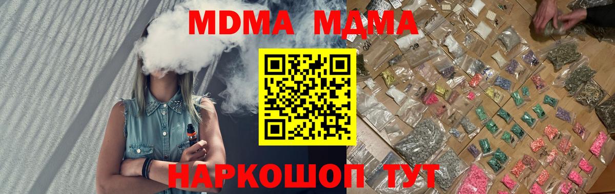 МДМА crystal Зима