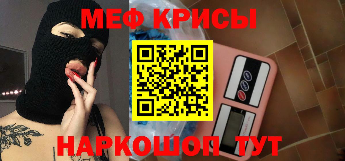 МЕФ Зима