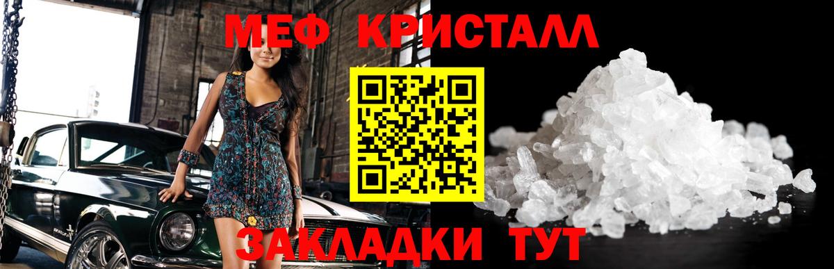 Мефедрон mephedrone  Вход с VPN  МЕФ кристаллы  МЯУ-МЯУ  Меф  Зима 