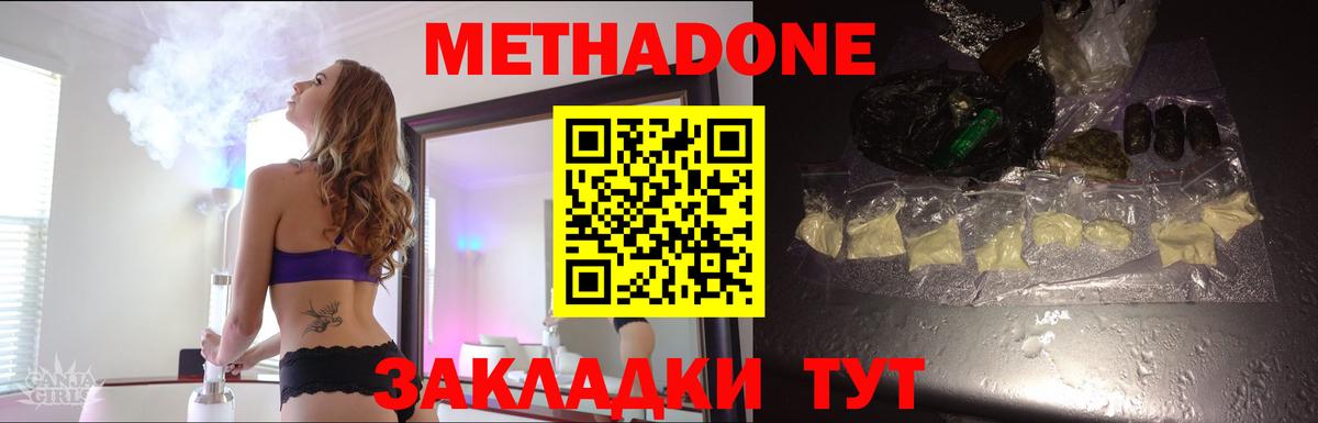 Метадон кристалл Зима