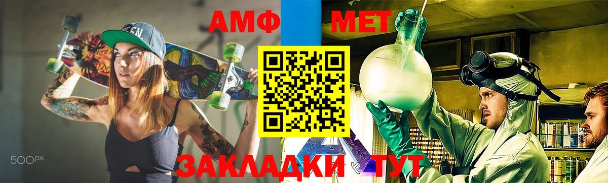 Зима  Метамфетамин Methamphetamine  Вход с VPN 