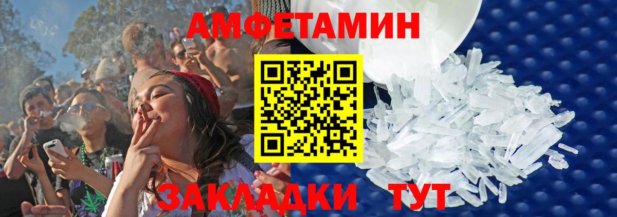 МЕТАМФЕТАМИН Methamphetamine Зима