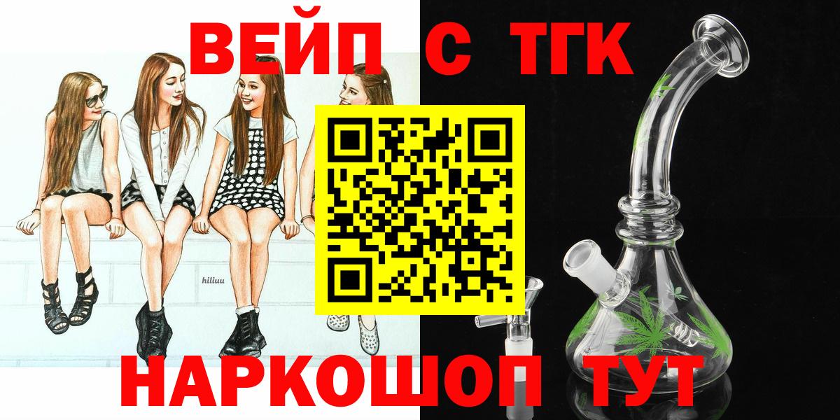 ТГК вейп Зима
